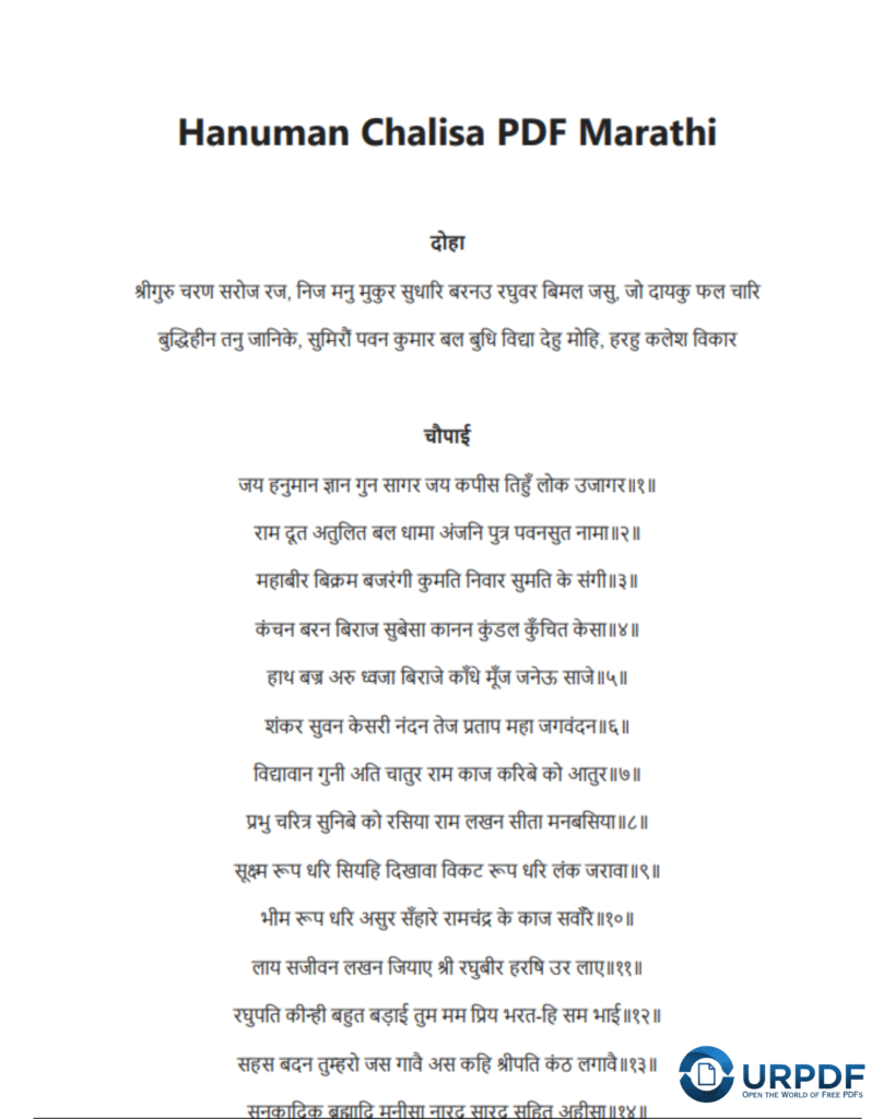 Hanuman Chalisa PDF in Marathi